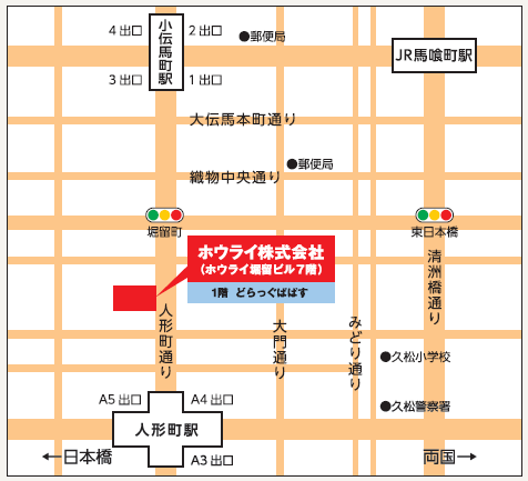 堀留本社地図